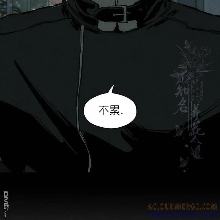 枯萎之花上的眼泪 第58话 第213页