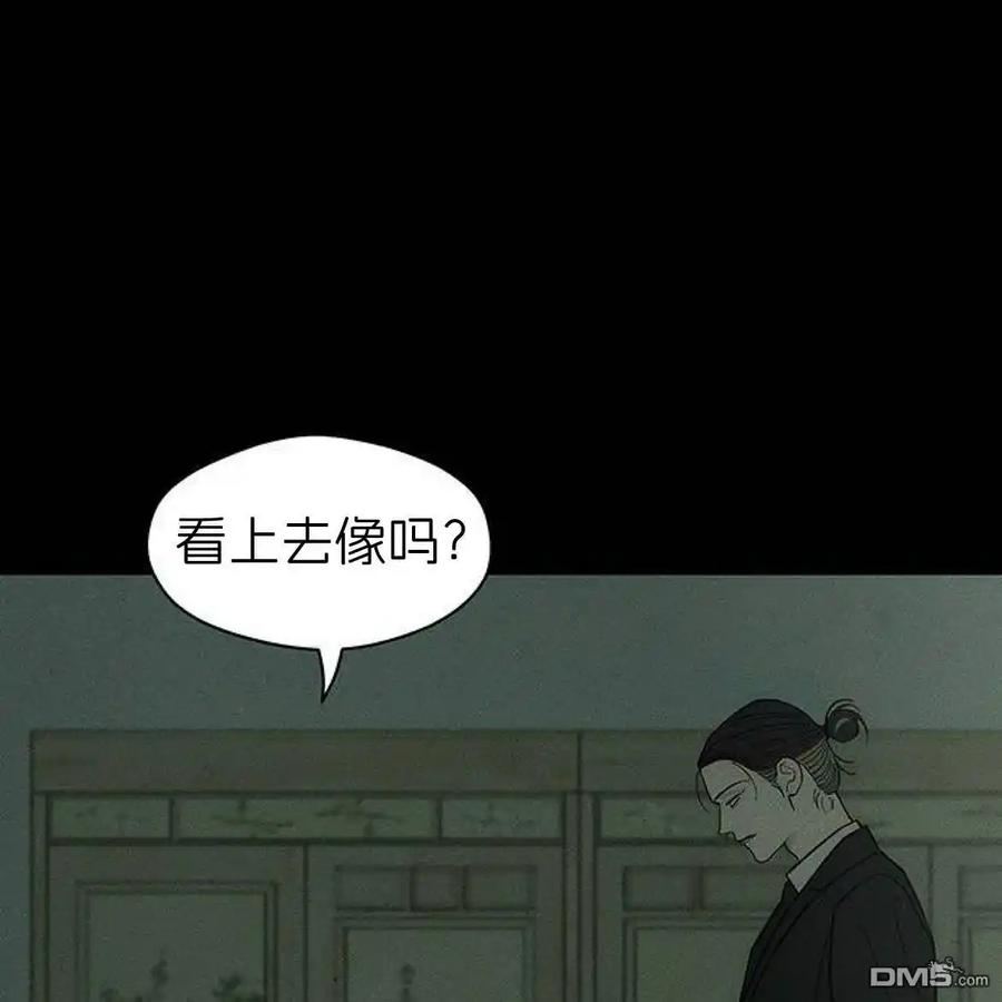 枯萎之花上的眼泪 第58话 第108页