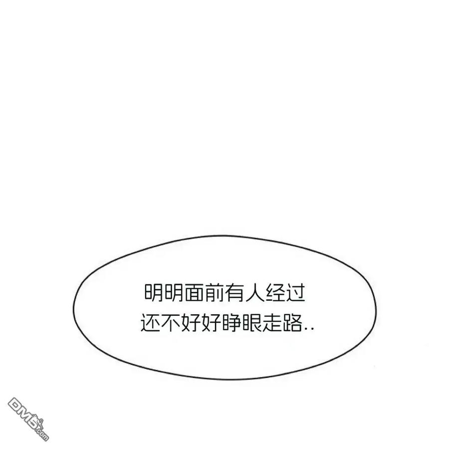 枯萎之花上的眼泪 第58话 第27页