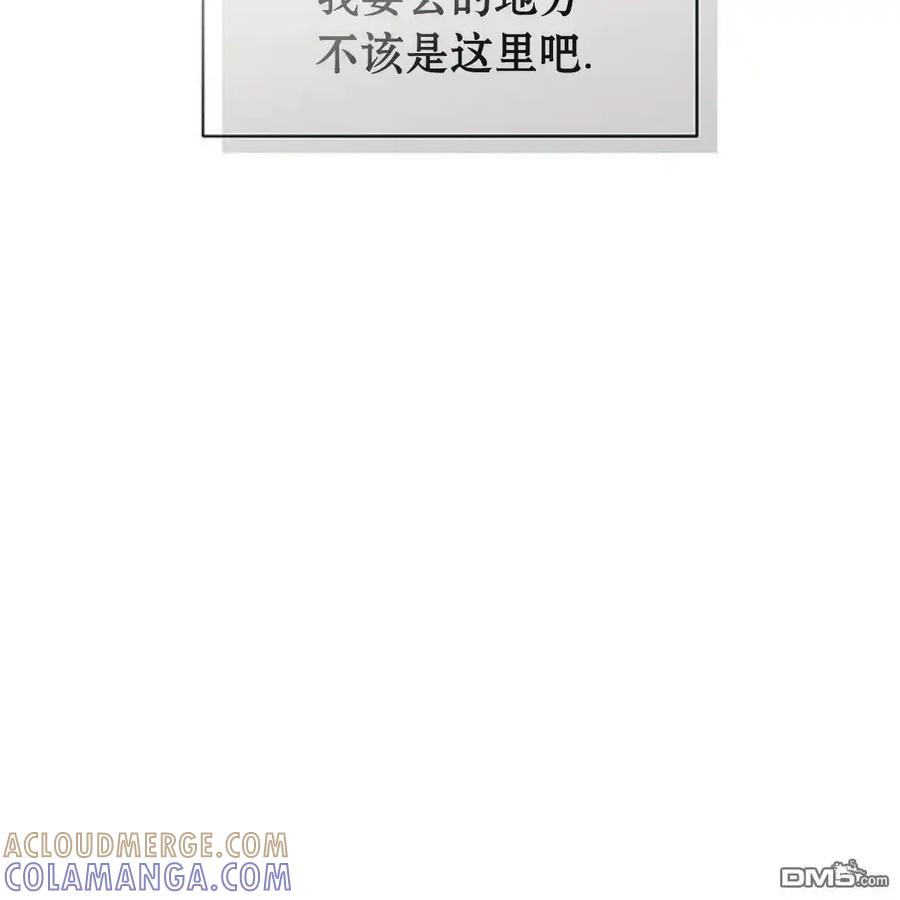 枯萎之花上的眼泪 第58话 第77页