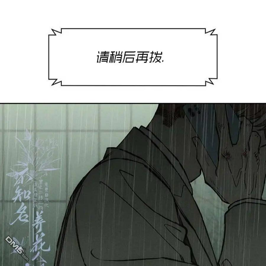 枯萎之花上的眼泪 第58话 第58页