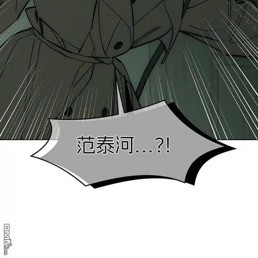 枯萎之花上的眼泪 第58话 第236页