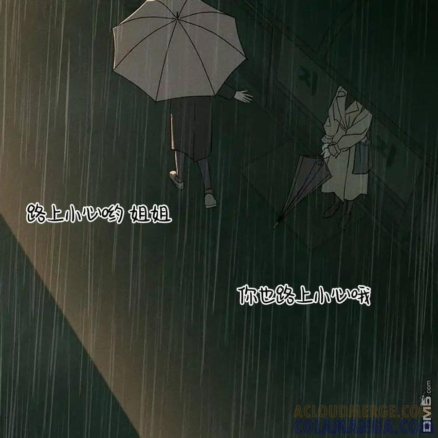 枯萎之花上的眼泪 第58话 第201页