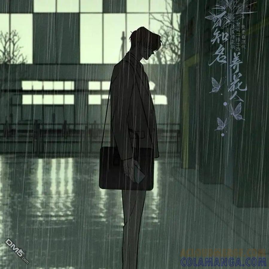 枯萎之花上的眼泪 第58话 第89页