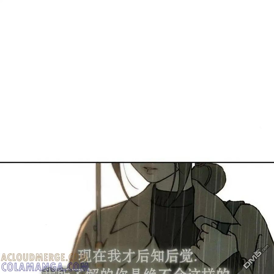 枯萎之花上的眼泪 第58话 第217页