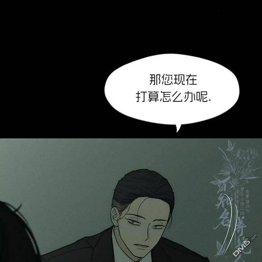 枯萎之花上的眼泪 第58话 第111页