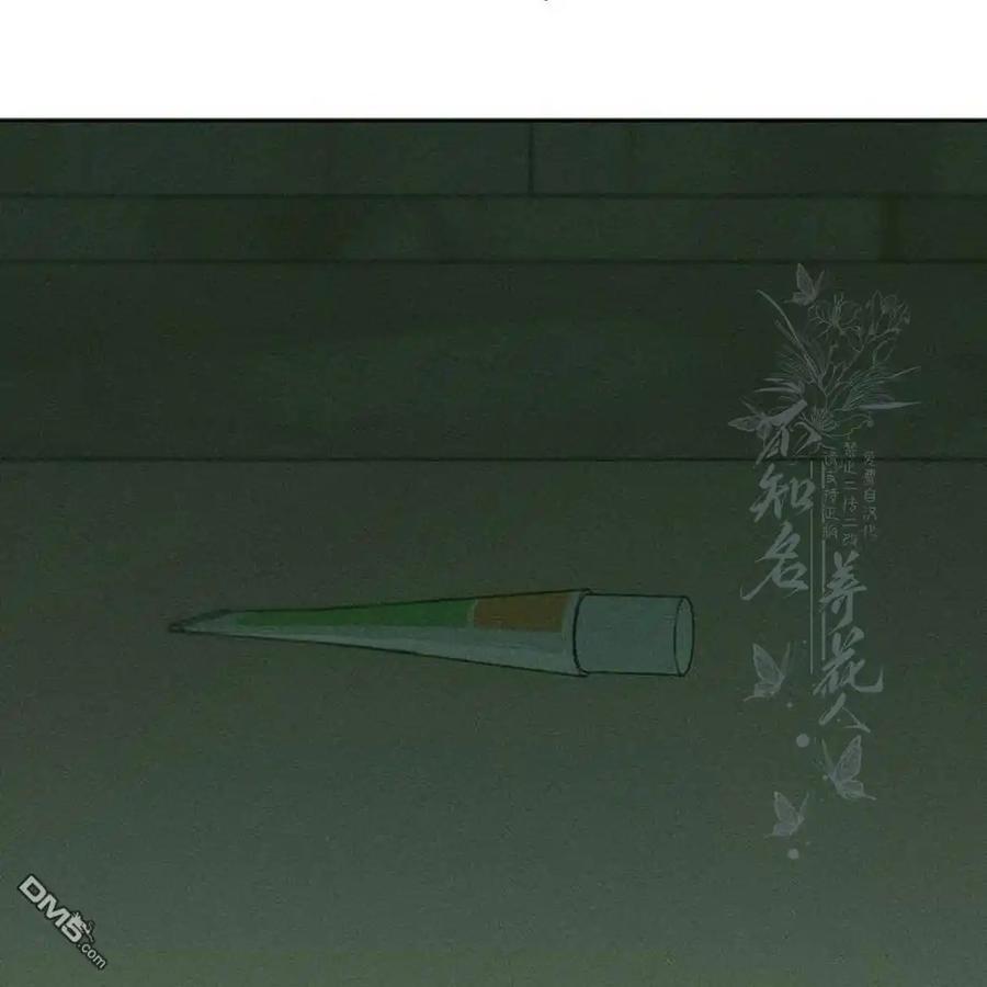 枯萎之花上的眼泪 第58话 第162页