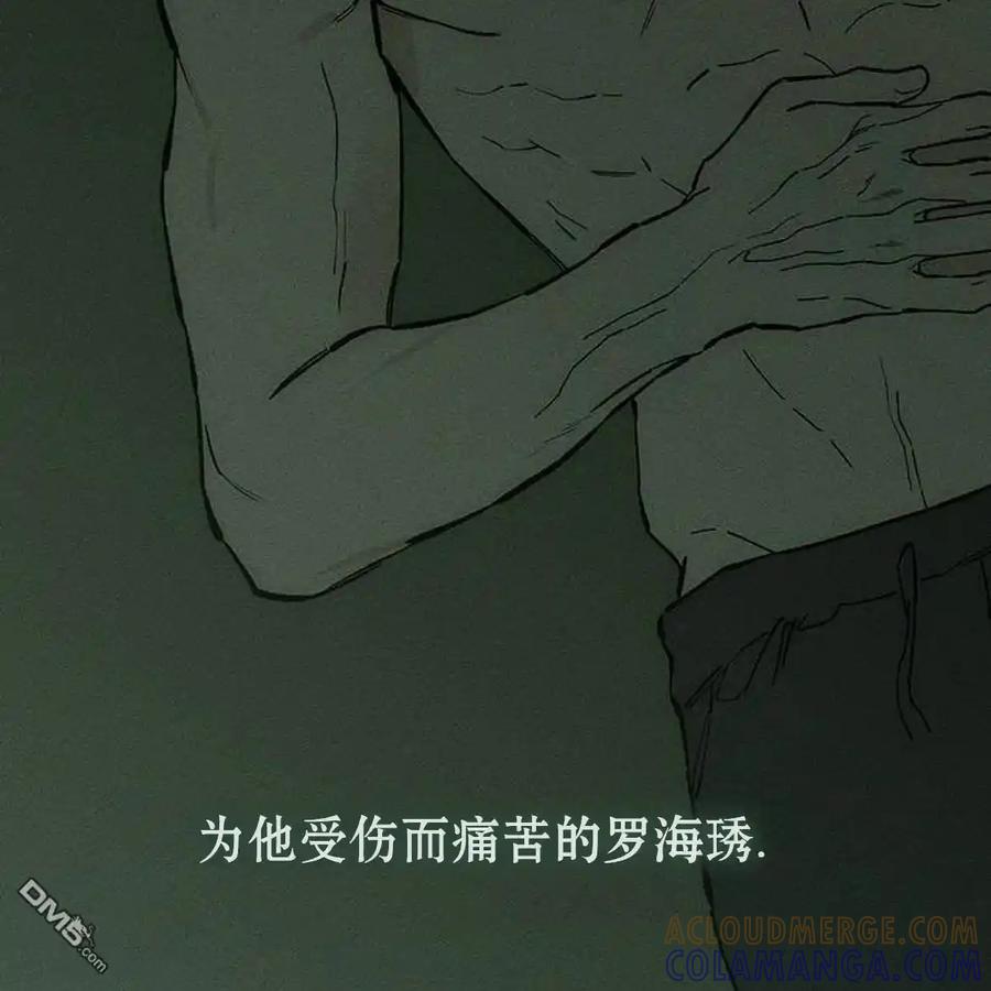 枯萎之花上的眼泪 第58话 第165页