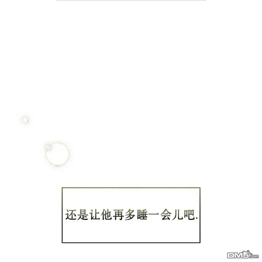 枯萎之花上的眼泪 第58话 第20页