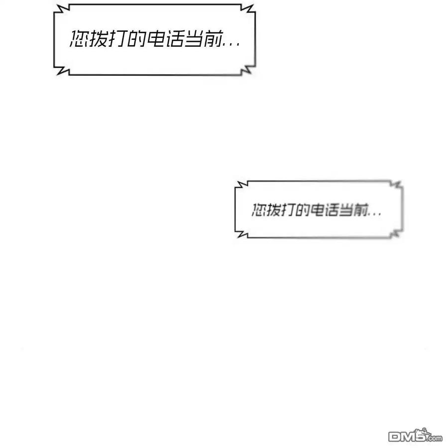 枯萎之花上的眼泪 第58话 第64页