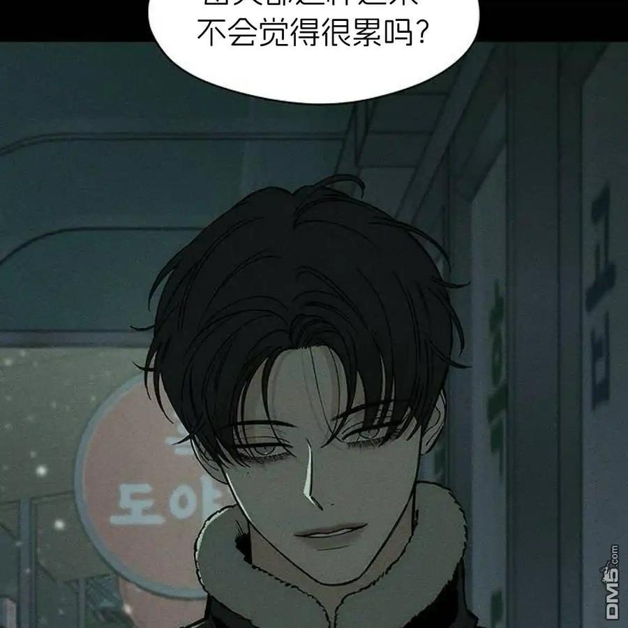 枯萎之花上的眼泪 第58话 第212页