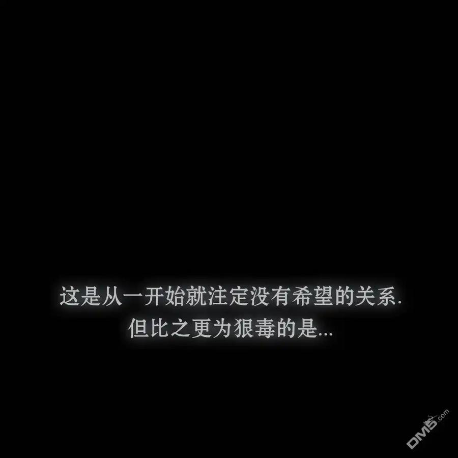 枯萎之花上的眼泪 第58话 第128页