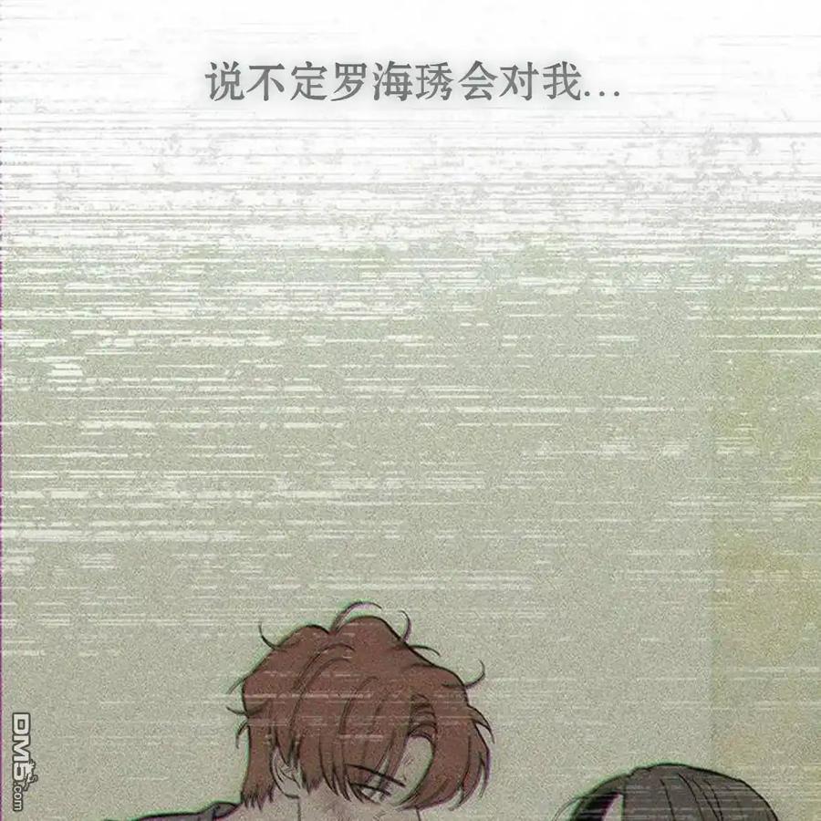枯萎之花上的眼泪 第58话 第155页