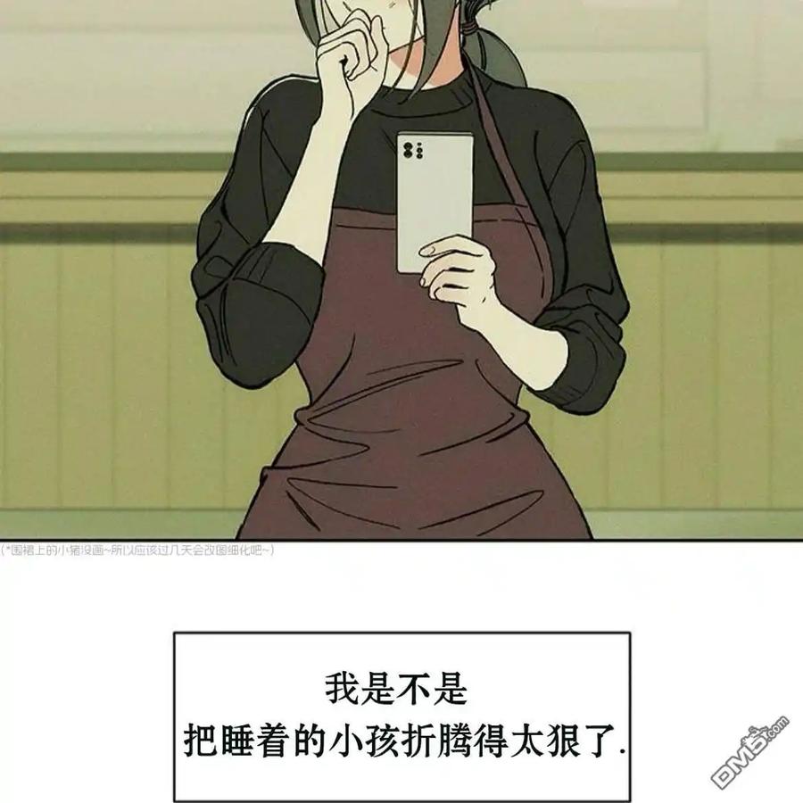 枯萎之花上的眼泪 第58话 第19页