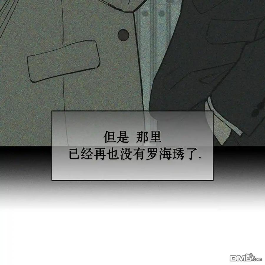 枯萎之花上的眼泪 第58话 第83页