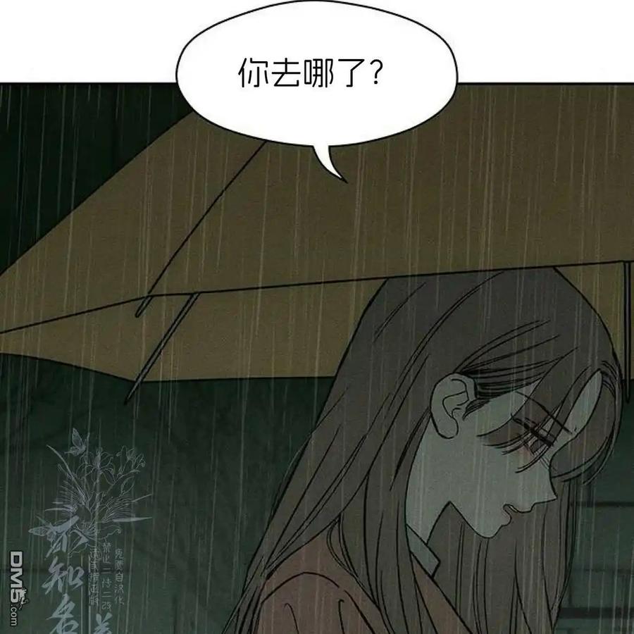 枯萎之花上的眼泪 第58话 第178页