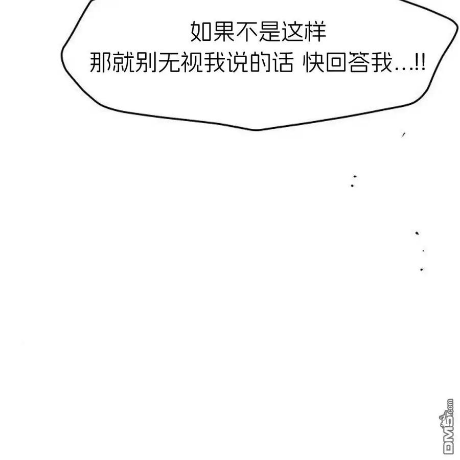 枯萎之花上的眼泪 第58话 第182页