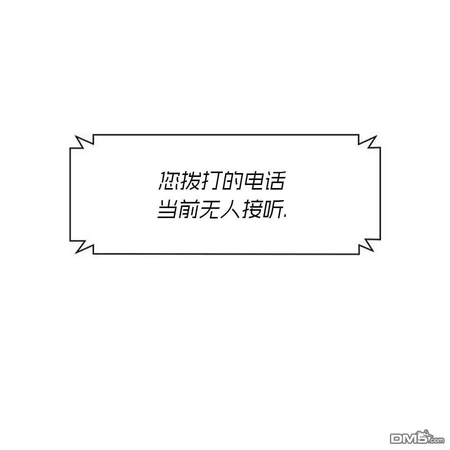 枯萎之花上的眼泪 第58话 第60页