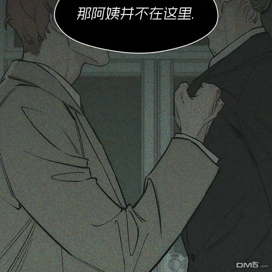 枯萎之花上的眼泪 第58话 第82页