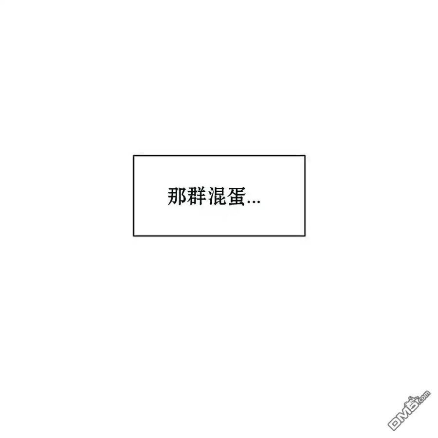 枯萎之花上的眼泪 第58话 第40页