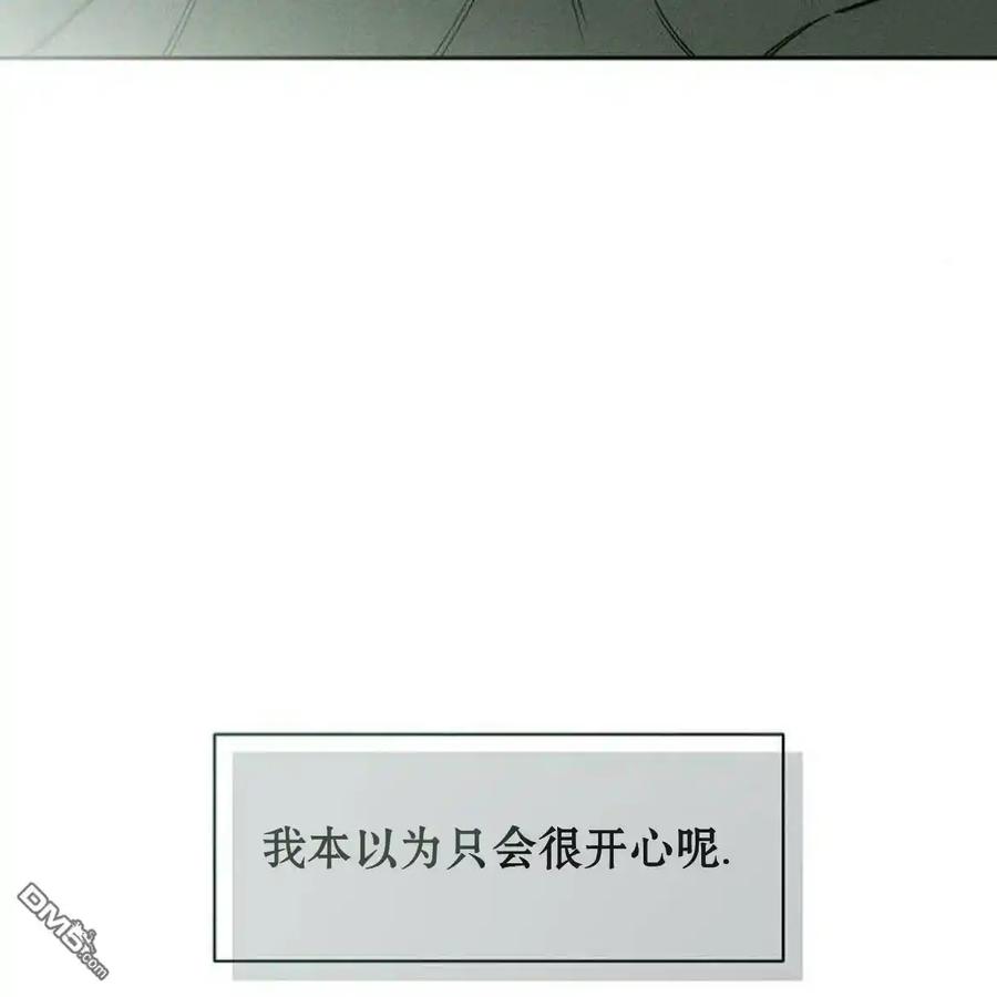枯萎之花上的眼泪 第58话 第139页