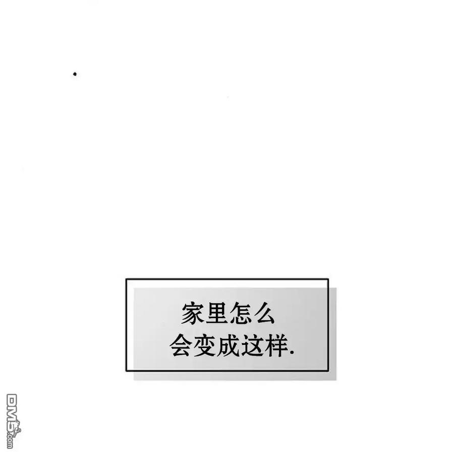 枯萎之花上的眼泪 第58话 第231页