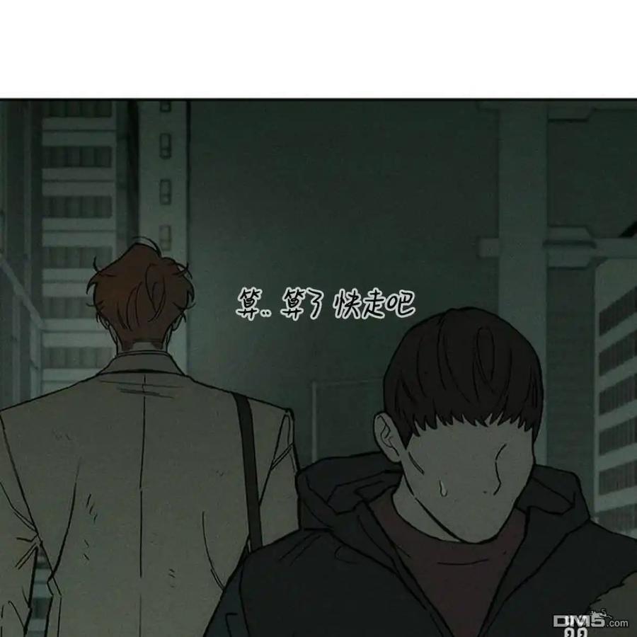 枯萎之花上的眼泪 第58话 第34页