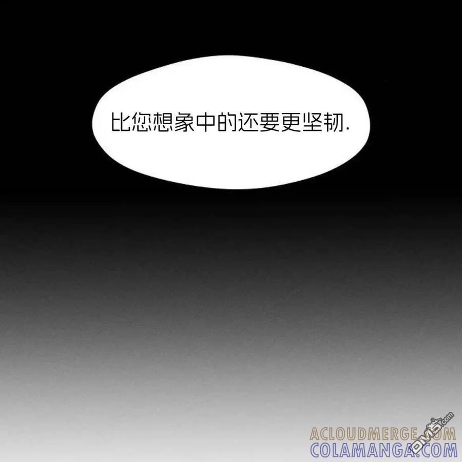 枯萎之花上的眼泪 第58话 第133页