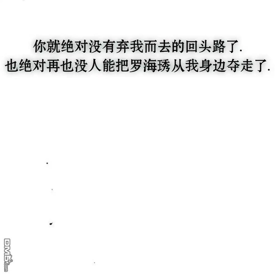 枯萎之花上的眼泪 第58话 第151页