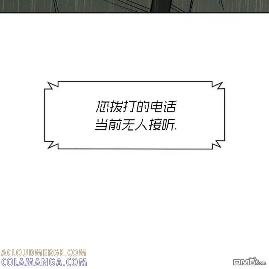 枯萎之花上的眼泪 第58话 第57页