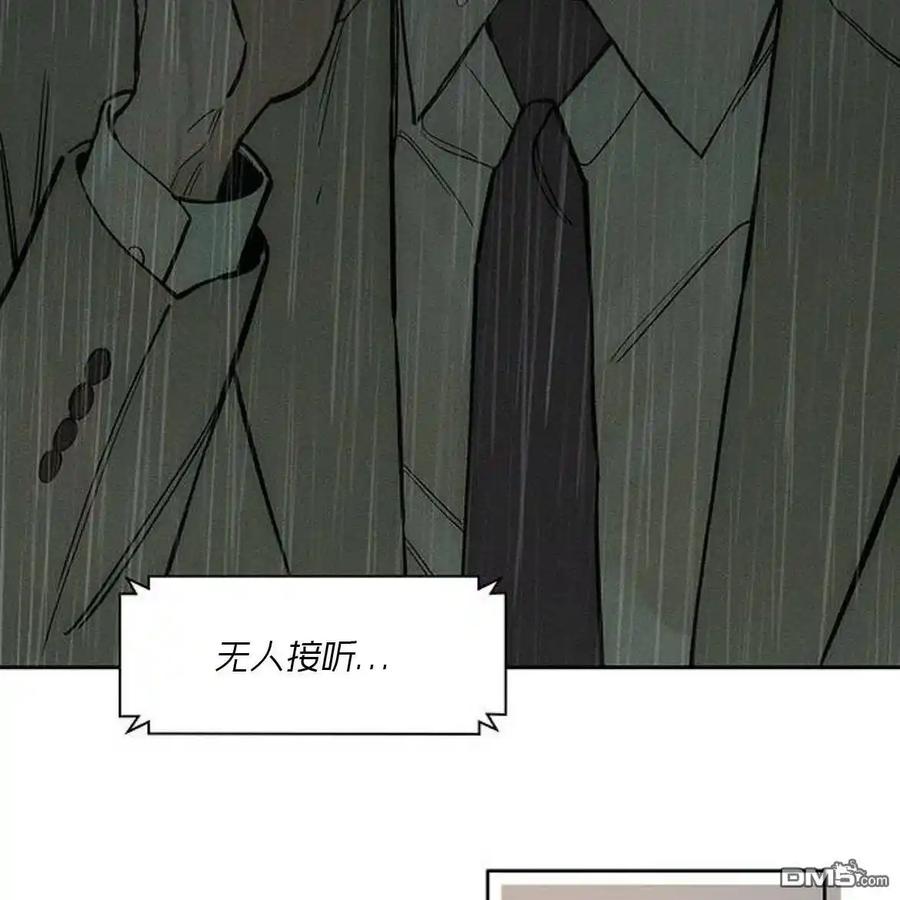枯萎之花上的眼泪 第58话 第62页