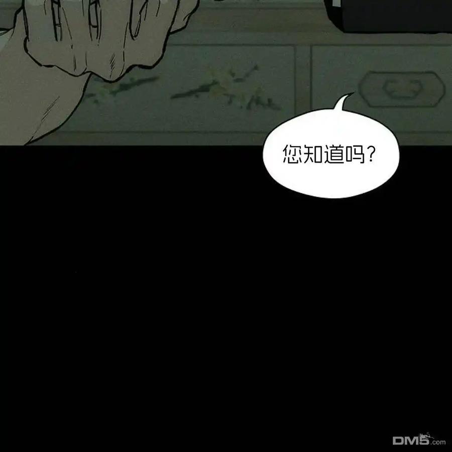 枯萎之花上的眼泪 第58话 第130页
