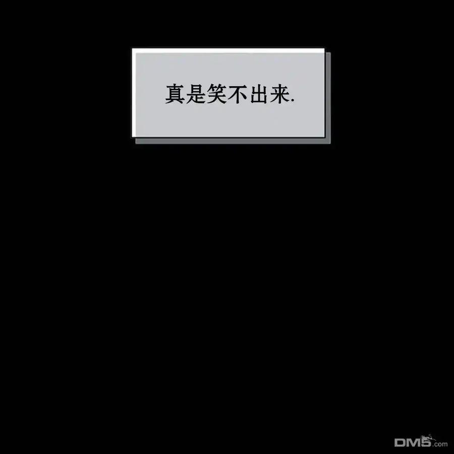 枯萎之花上的眼泪 第58话 第115页