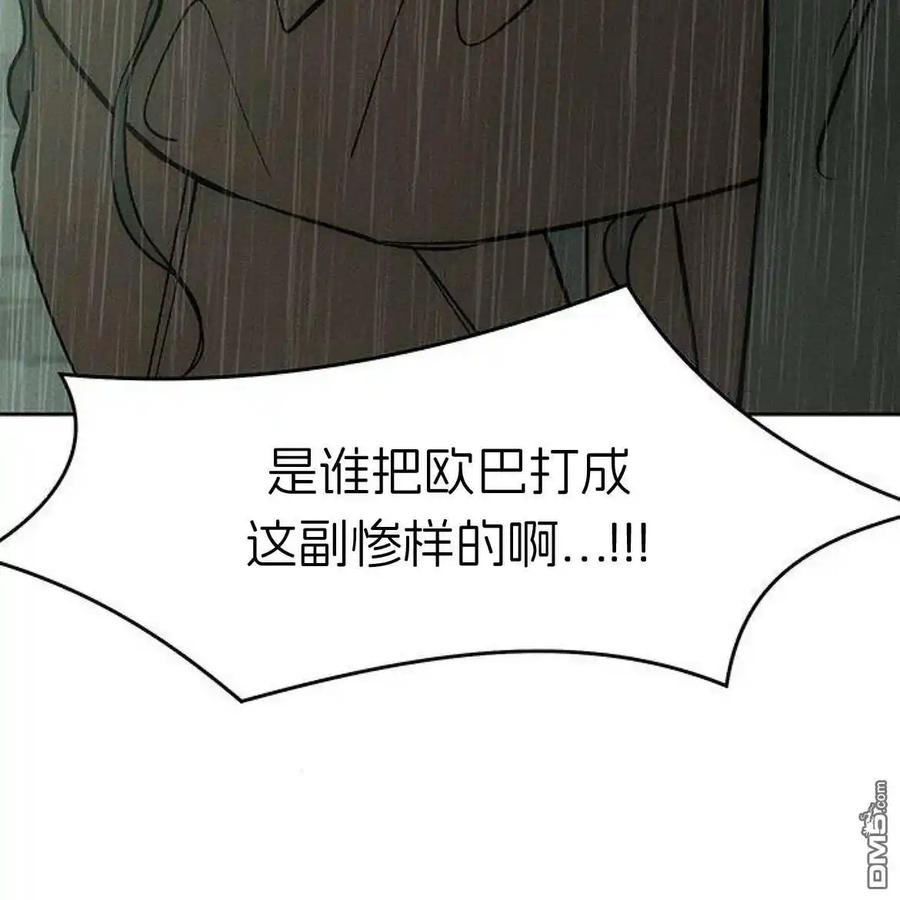 枯萎之花上的眼泪 第58话 第191页