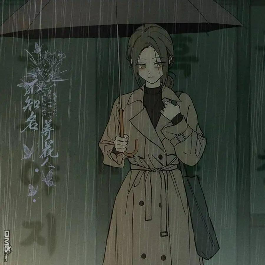 枯萎之花上的眼泪 第58话 第207页