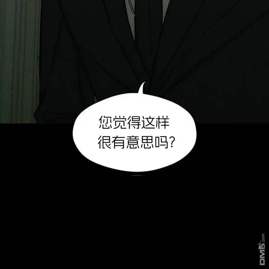 枯萎之花上的眼泪 第58话 第107页