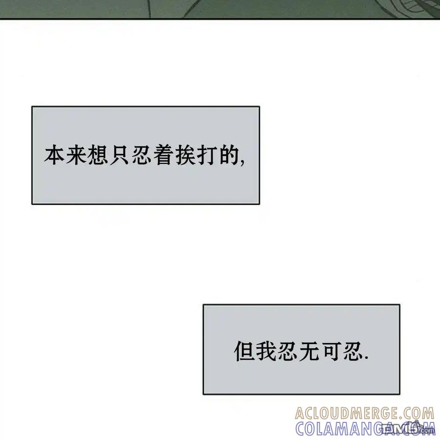 枯萎之花上的眼泪 第58话 第153页