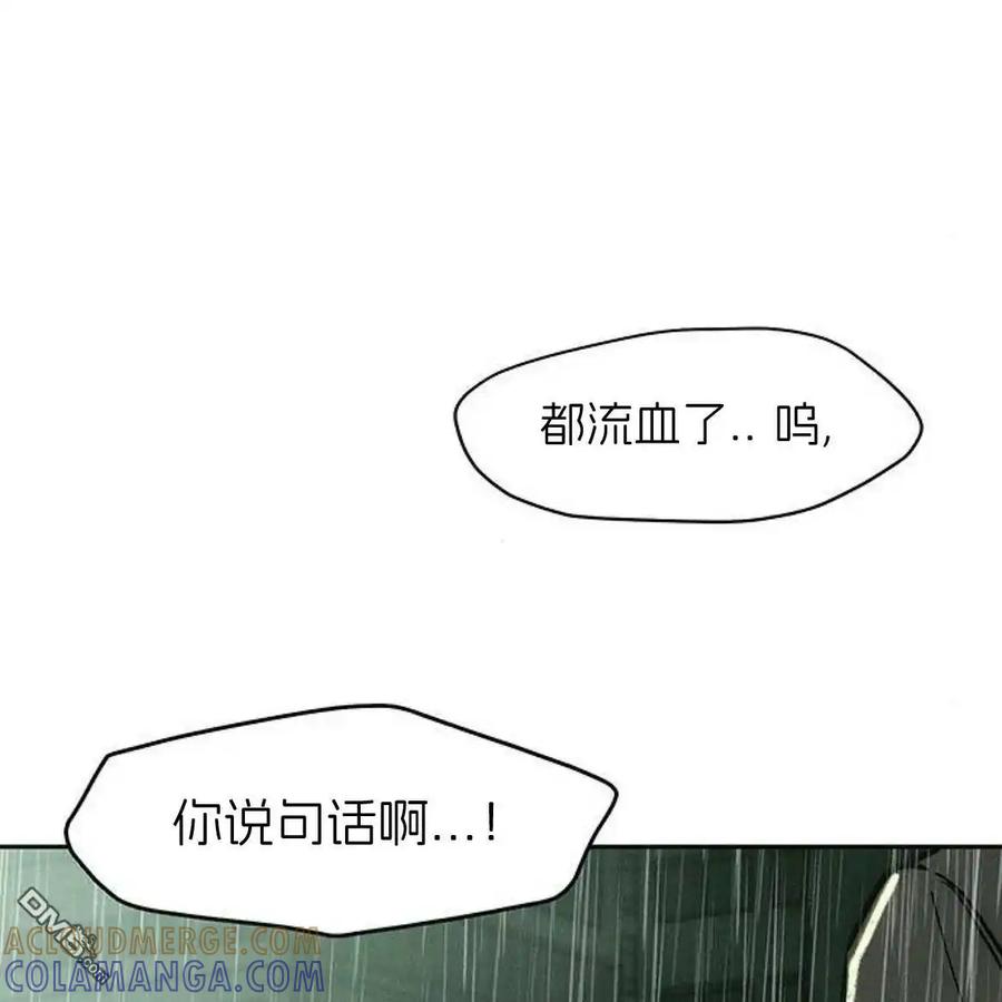 枯萎之花上的眼泪 第58话 第189页
