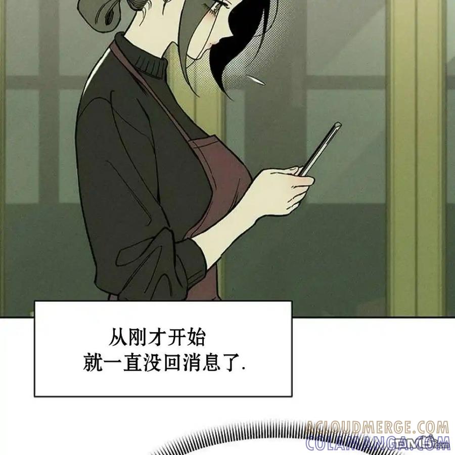 枯萎之花上的眼泪 第58话 第5页