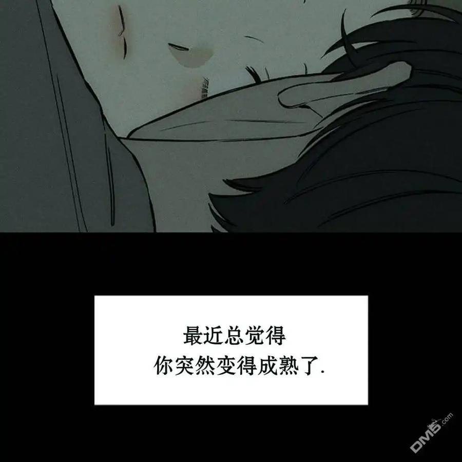 枯萎之花上的眼泪 第58话 第10页