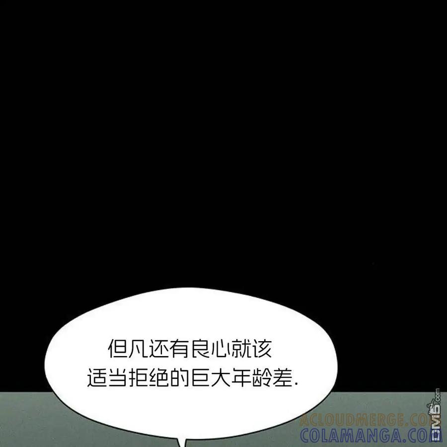 枯萎之花上的眼泪 第58话 第121页