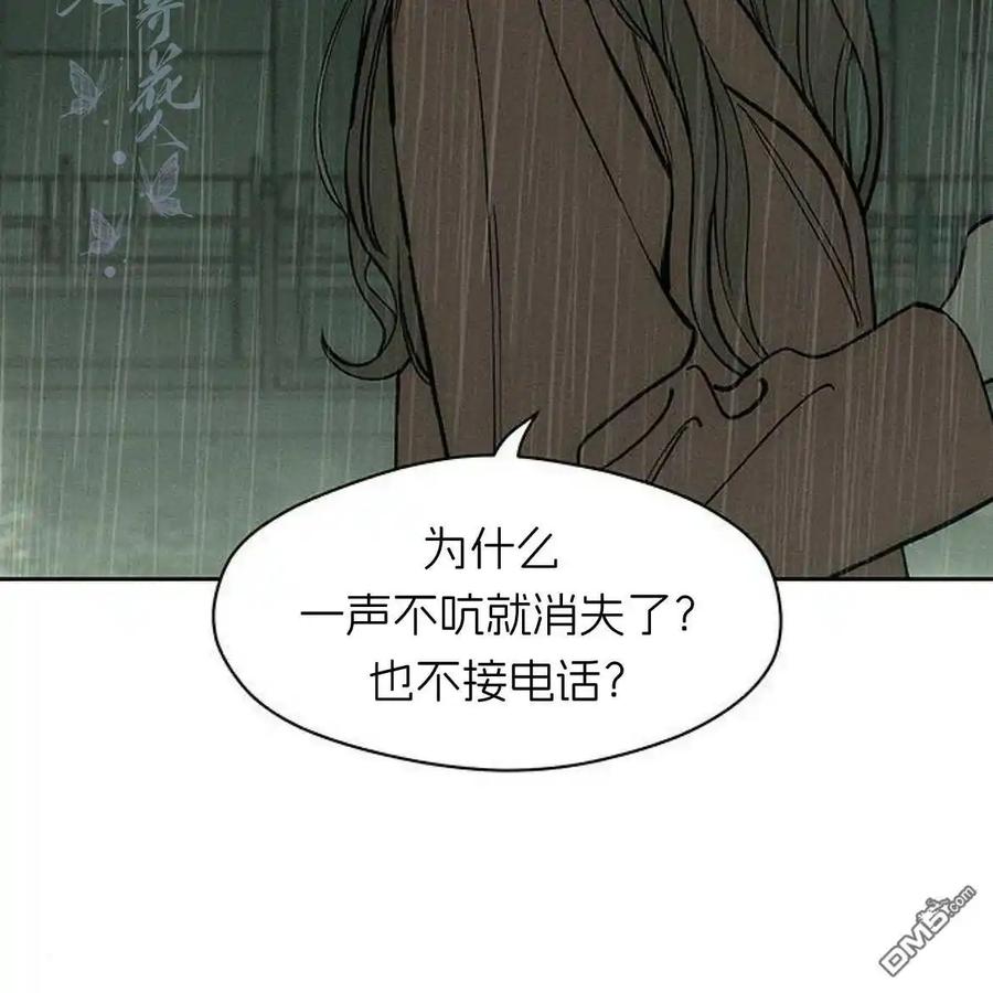 枯萎之花上的眼泪 第58话 第179页