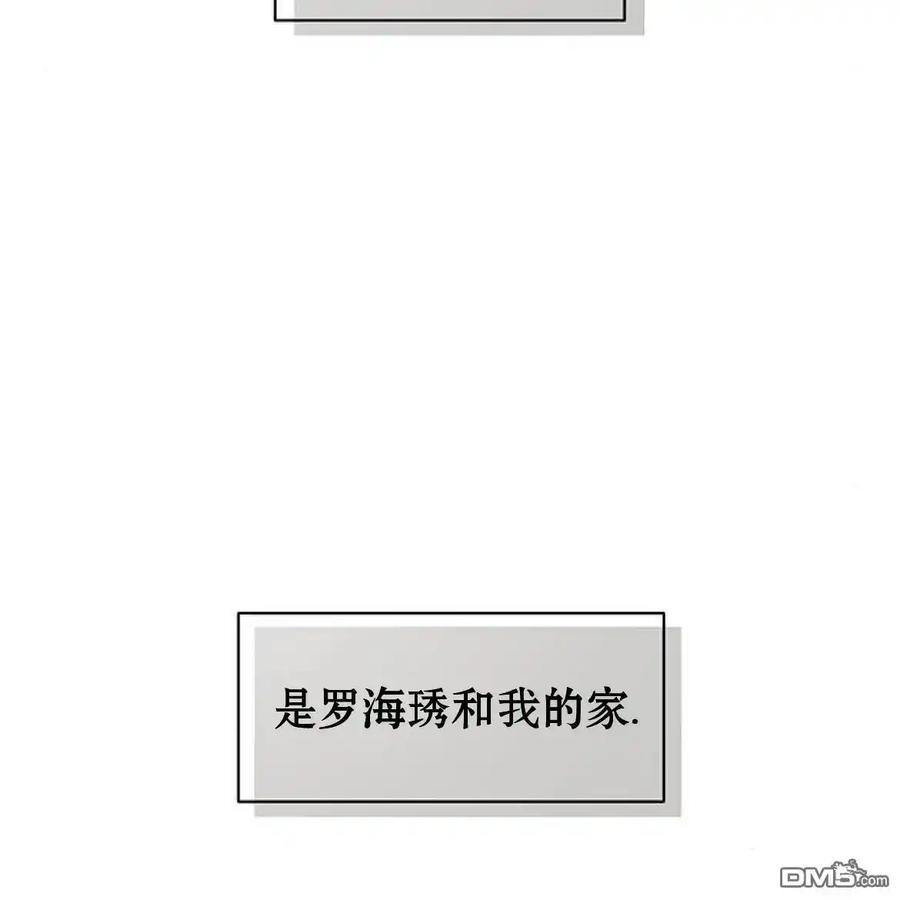 枯萎之花上的眼泪 第58话 第80页