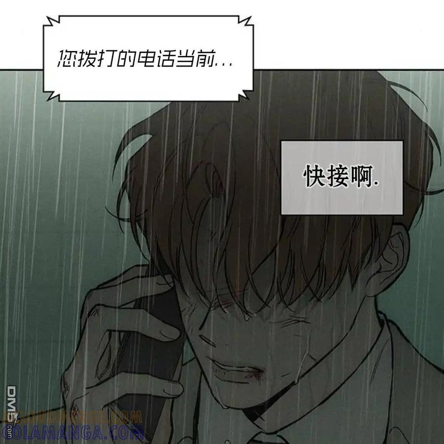 枯萎之花上的眼泪 第58话 第61页