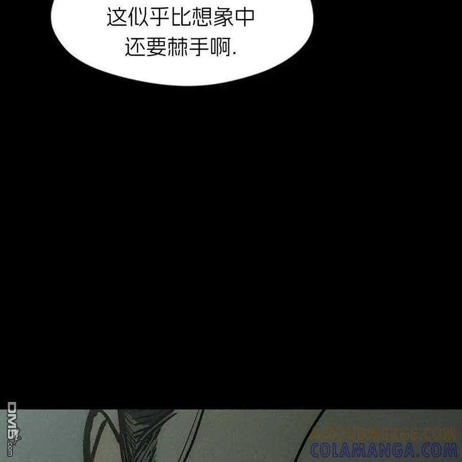 枯萎之花上的眼泪 第58话 第113页