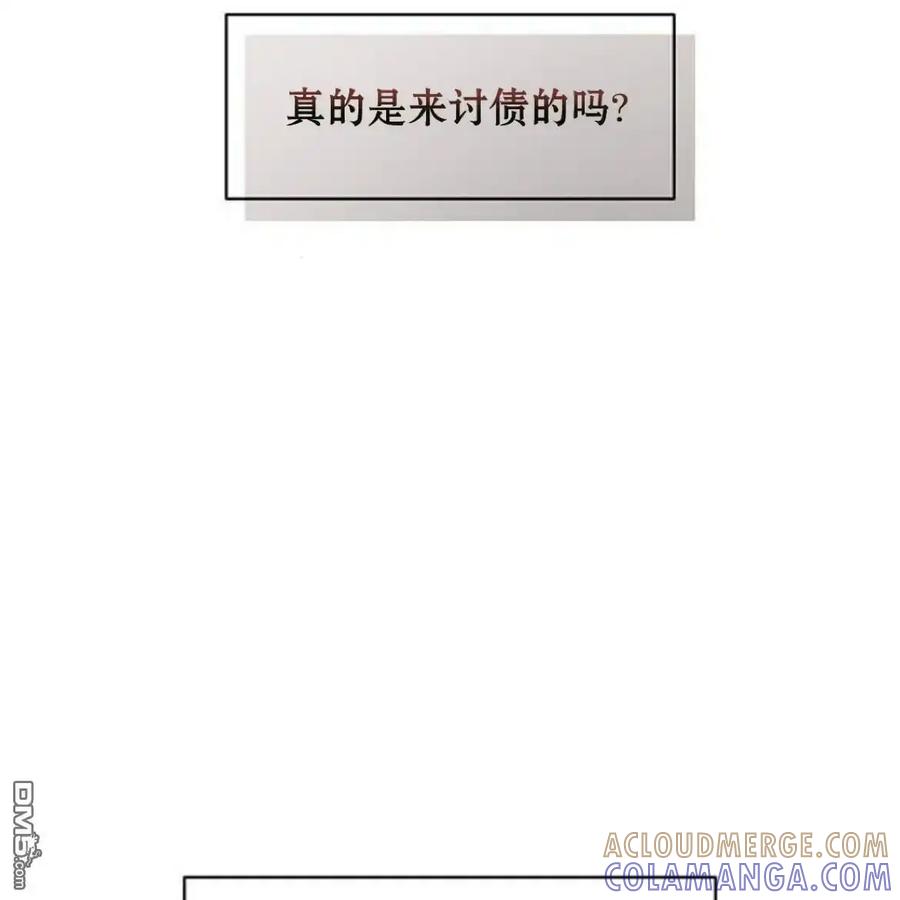 枯萎之花上的眼泪 第58话 第41页