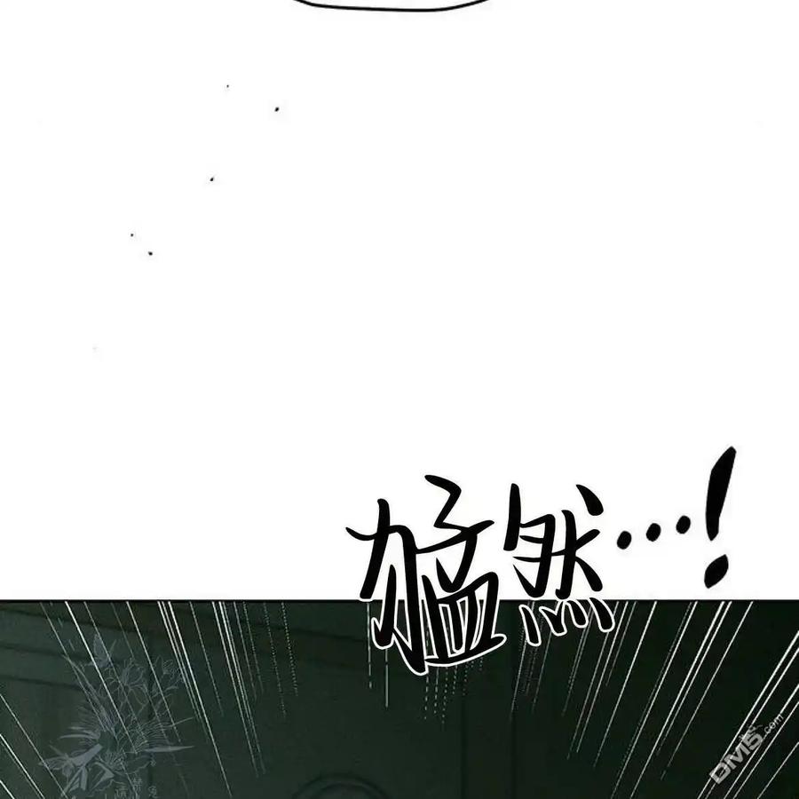 枯萎之花上的眼泪 第58话 第234页