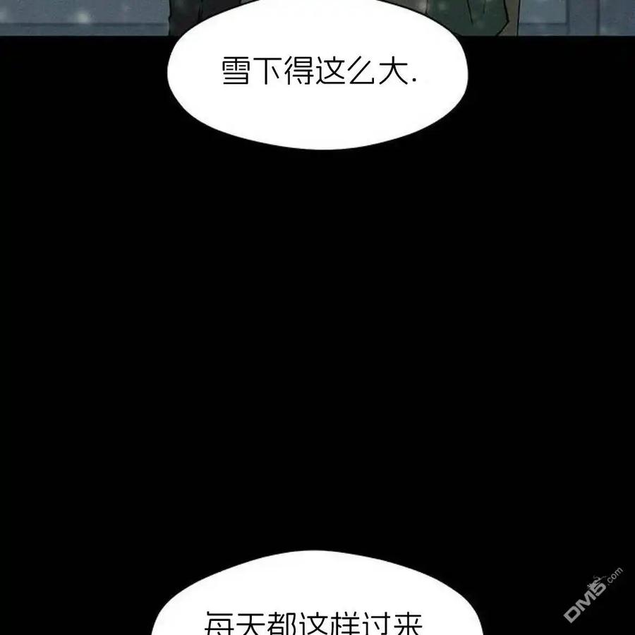 枯萎之花上的眼泪 第58话 第211页