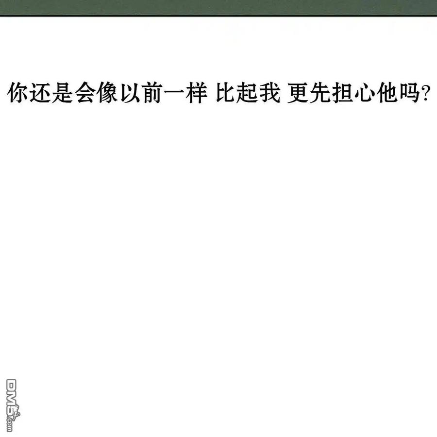 枯萎之花上的眼泪 第58话 第163页