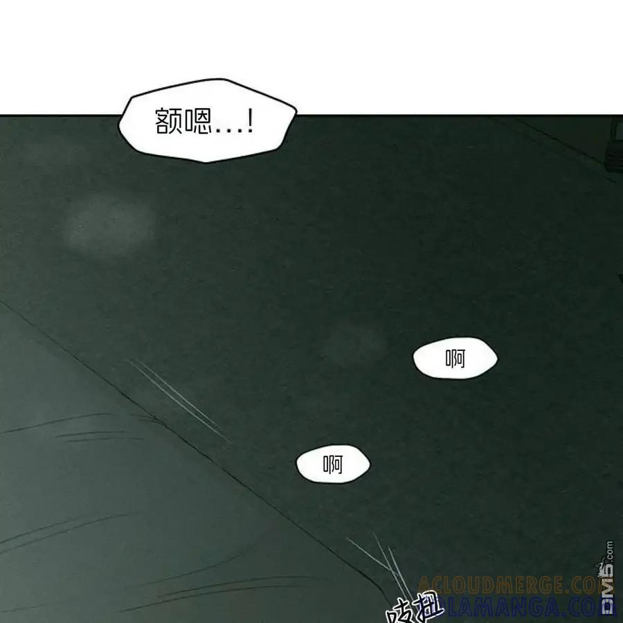 枯萎之花上的眼泪 第59话 第49页